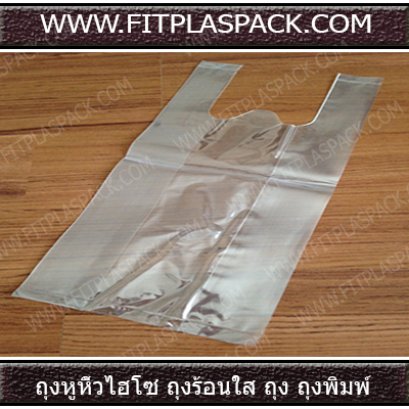 ถุงหูหิ้ว ถุงไฮโซ PP (A)